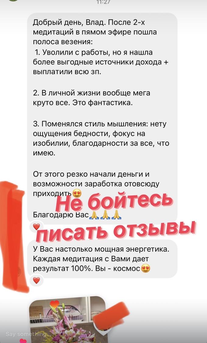 Отзыв участника